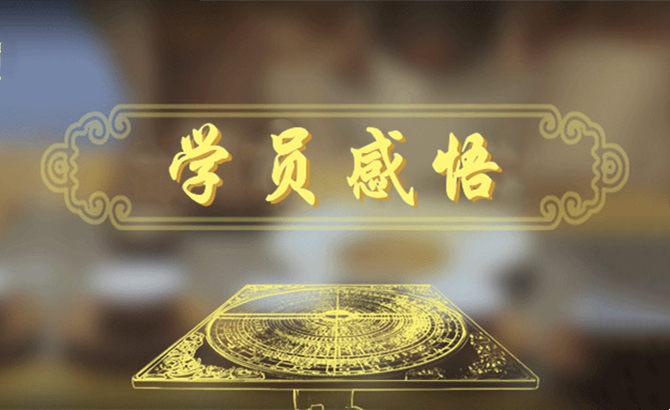欲挽天心，在修人心；明師至寶，神威永存